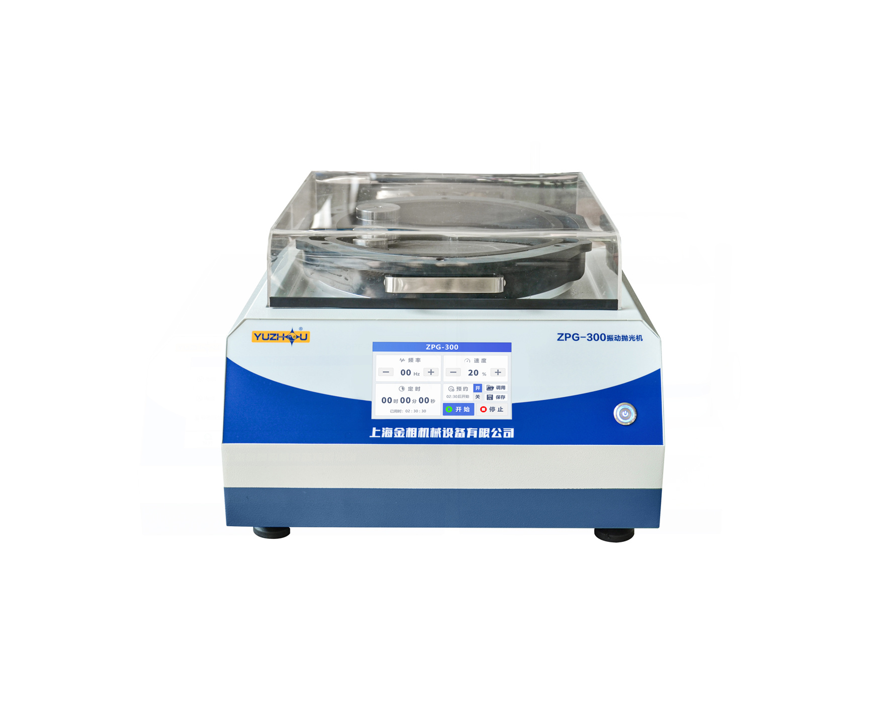 ZPG-300振動抛光機